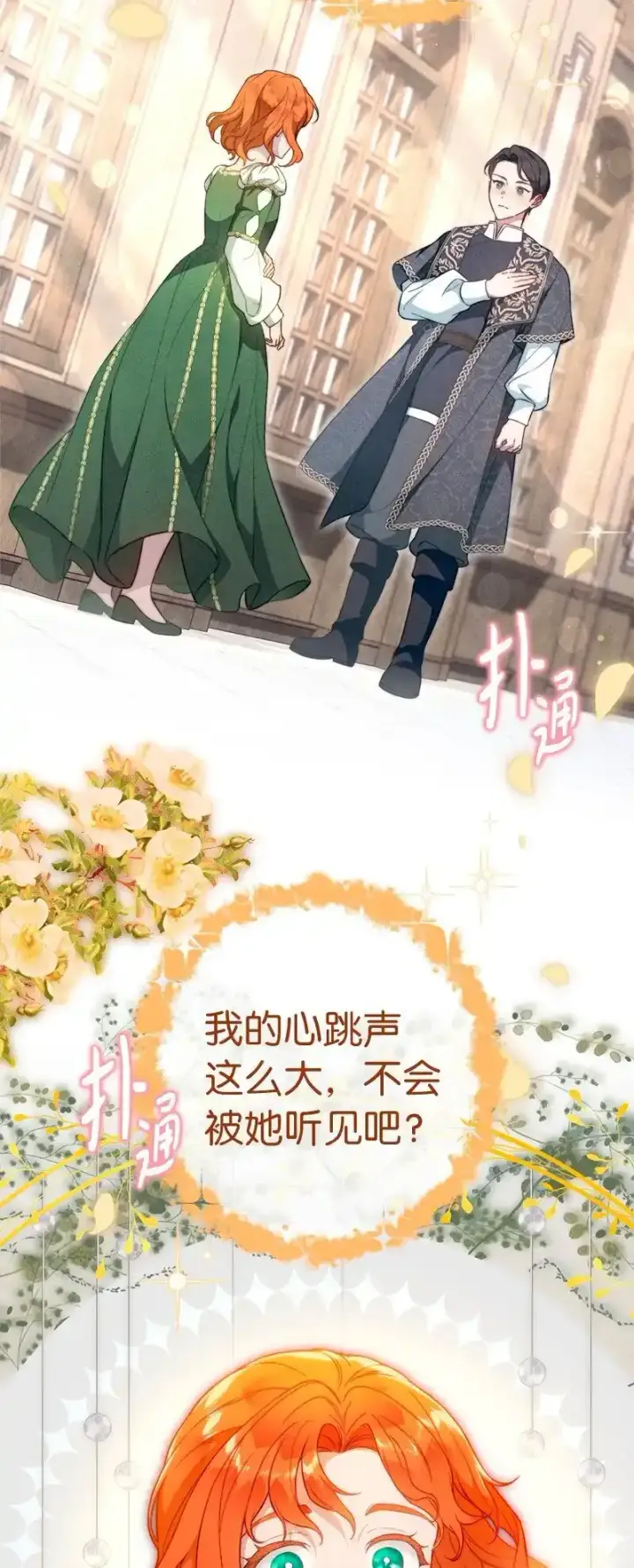 《错把结婚当交易，却意外的甜蜜？》99 步步为营图49