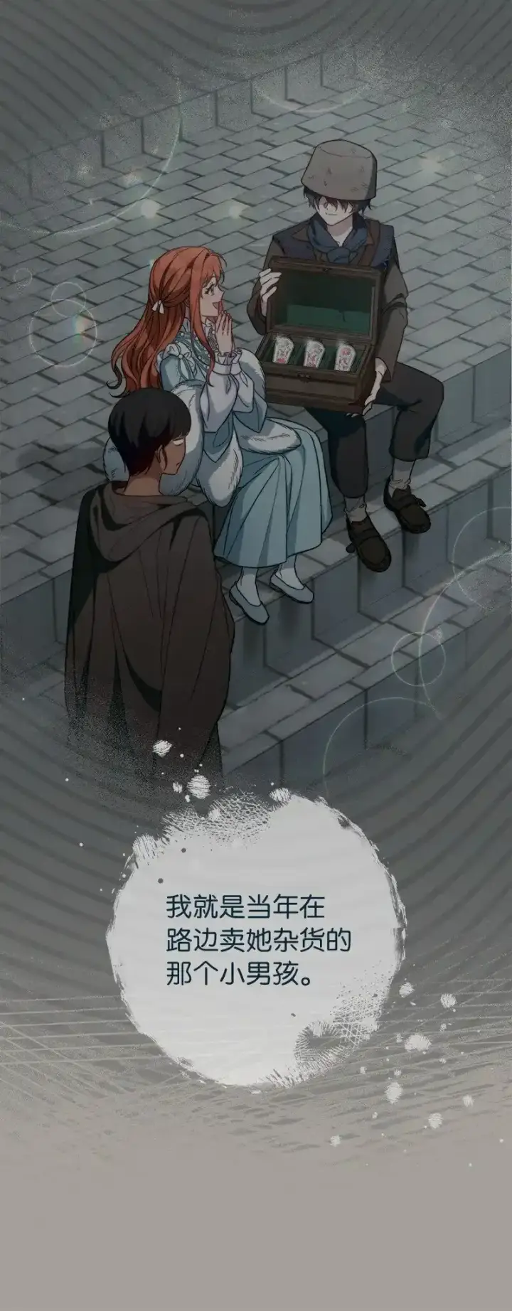 《错把结婚当交易，却意外的甜蜜？》99 步步为营图52