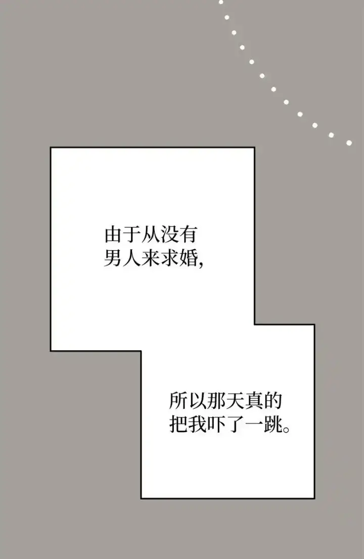 《错把结婚当交易，却意外的甜蜜？》99 步步为营图57