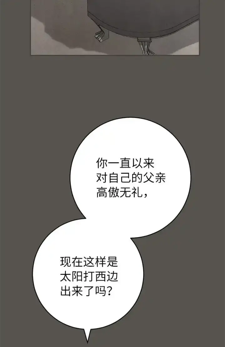 《错把结婚当交易，却意外的甜蜜？》99 步步为营图6