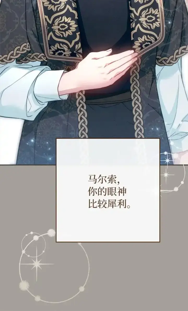 《错把结婚当交易，却意外的甜蜜？》99 步步为营图61