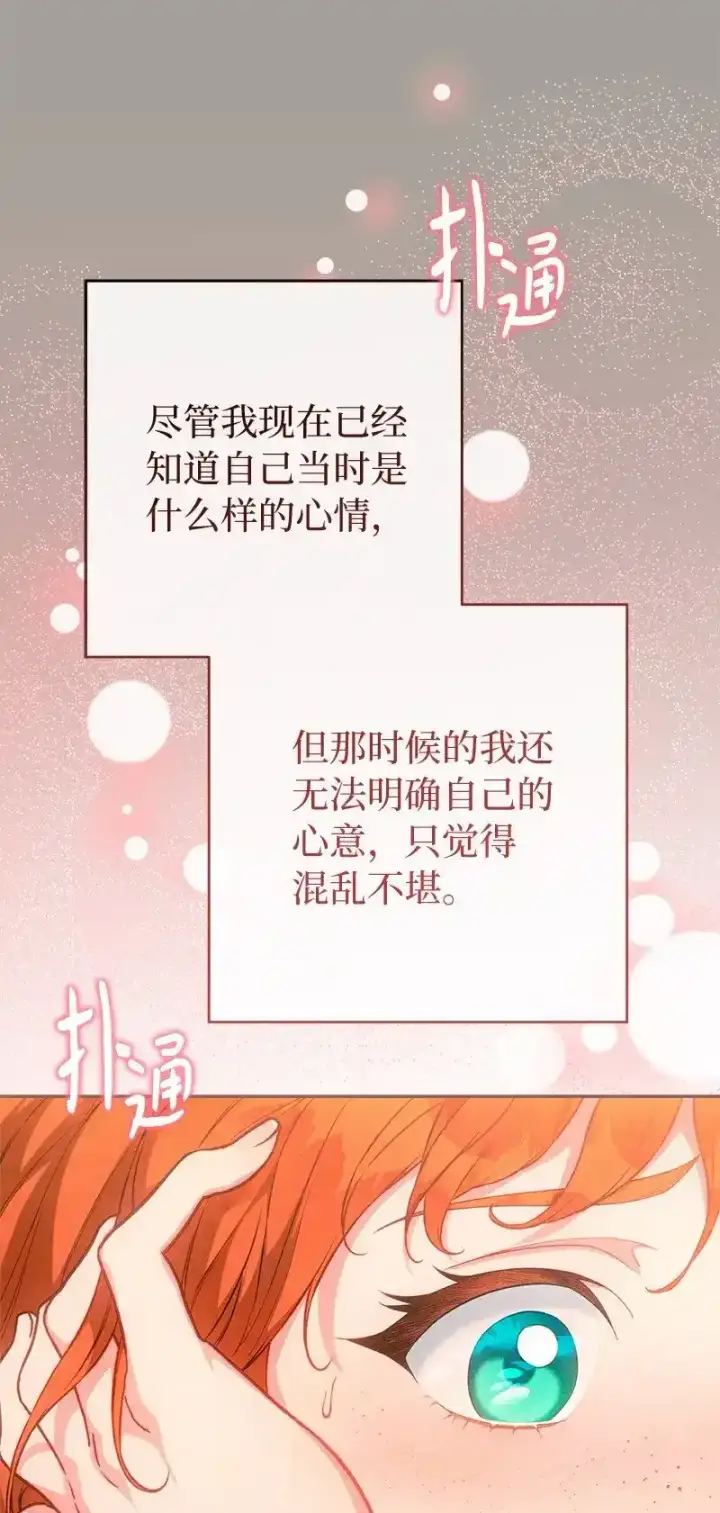 《错把结婚当交易，却意外的甜蜜？》99 步步为营图62