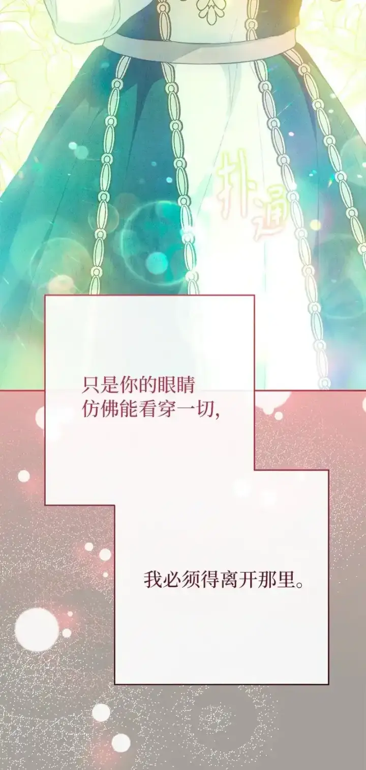 《错把结婚当交易，却意外的甜蜜？》99 步步为营图64