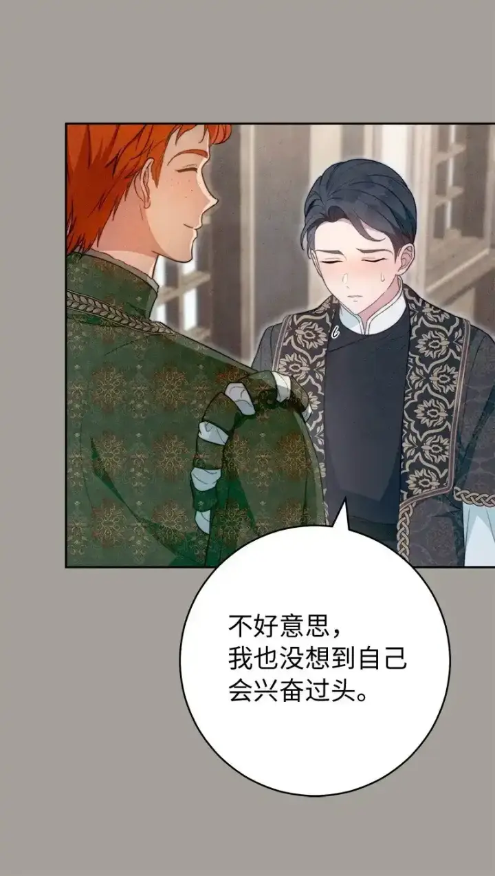 《错把结婚当交易，却意外的甜蜜？》99 步步为营图66