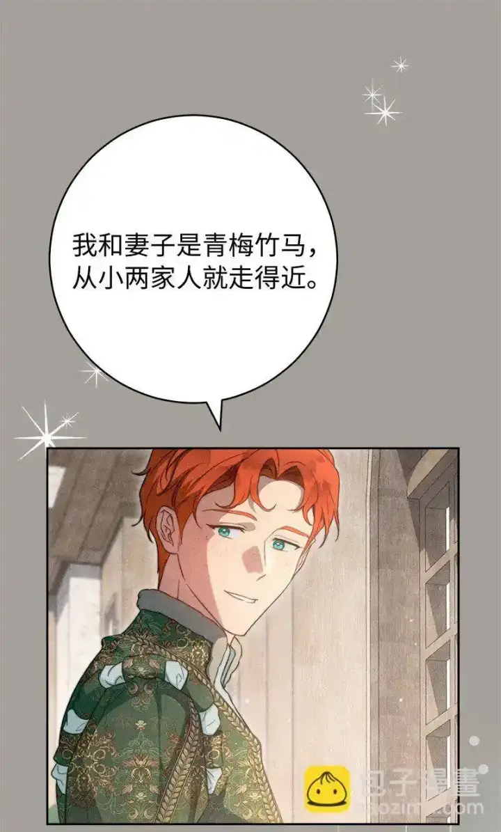 《错把结婚当交易，却意外的甜蜜？》99 步步为营图67