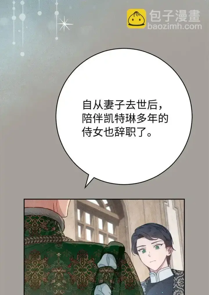 《错把结婚当交易，却意外的甜蜜？》99 步步为营图71
