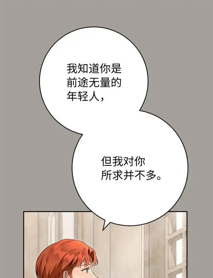 《错把结婚当交易，却意外的甜蜜？》99 步步为营图74