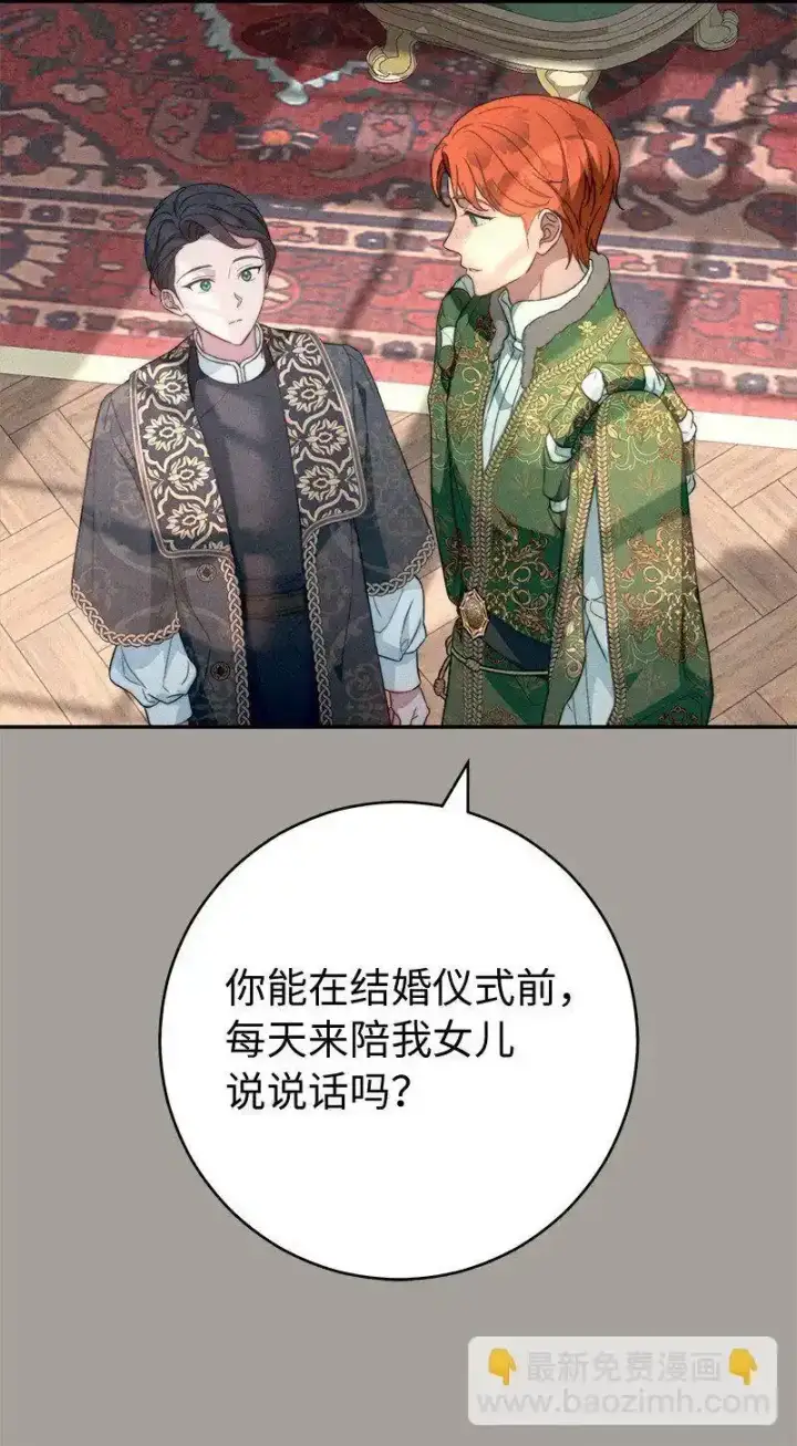 《错把结婚当交易，却意外的甜蜜？》99 步步为营图76