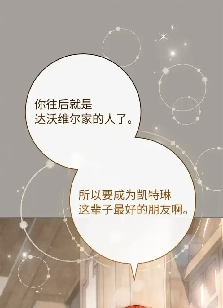 《错把结婚当交易，却意外的甜蜜？》99 步步为营图77