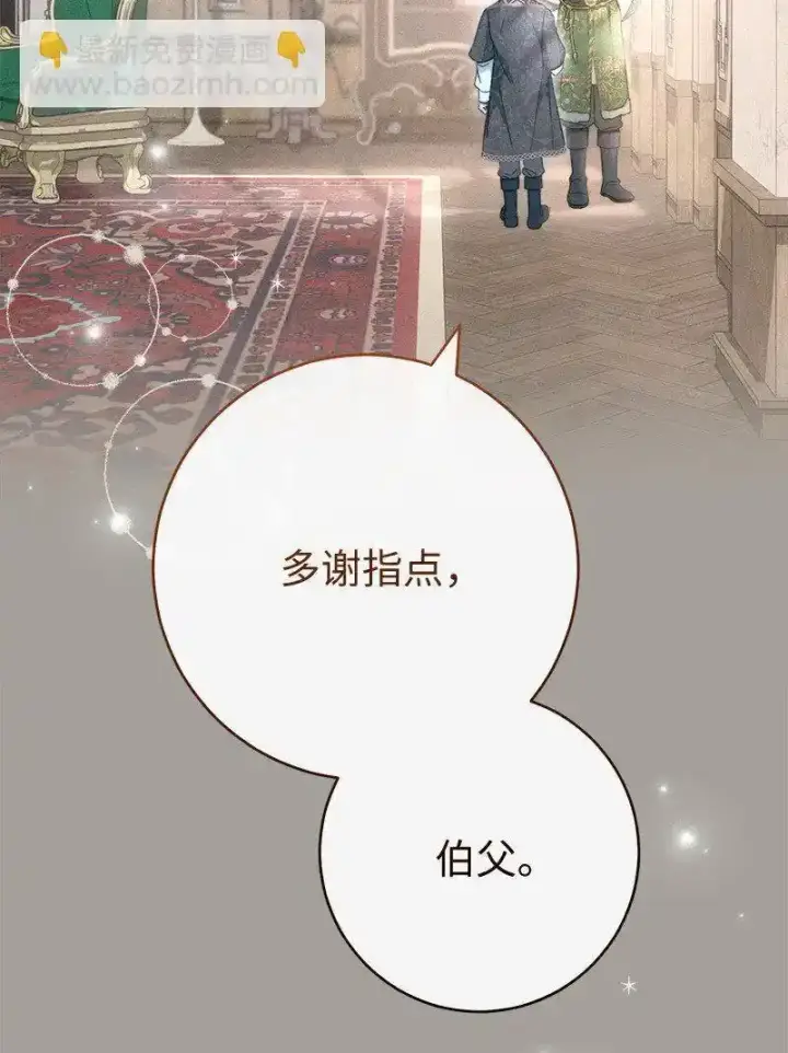 《错把结婚当交易，却意外的甜蜜？》99 步步为营图81