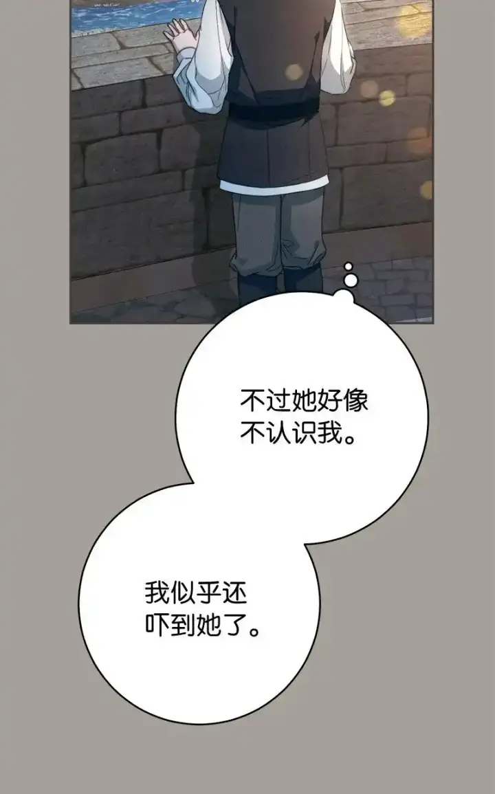 《错把结婚当交易，却意外的甜蜜？》99 步步为营图89