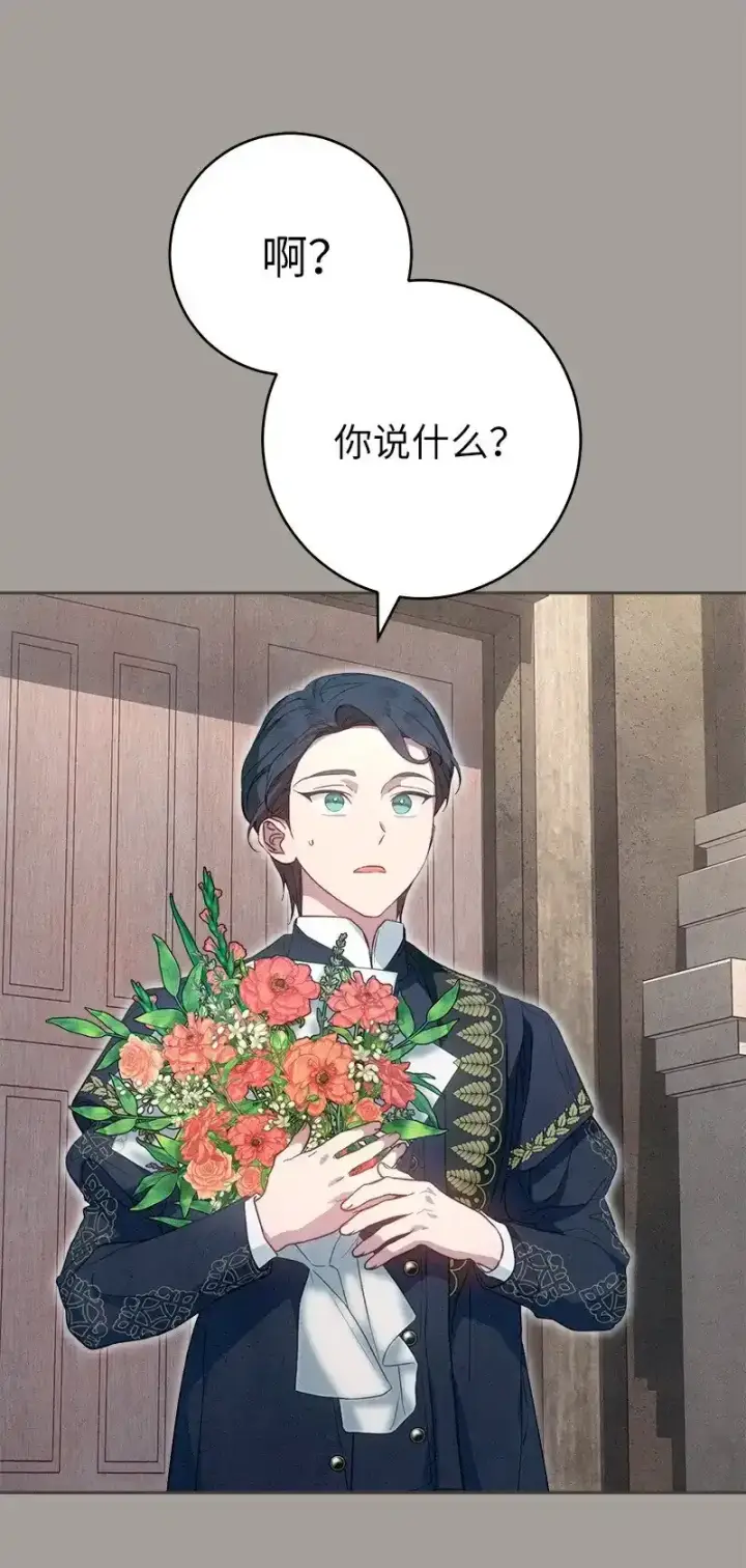 《错把结婚当交易，却意外的甜蜜？》99 步步为营图93