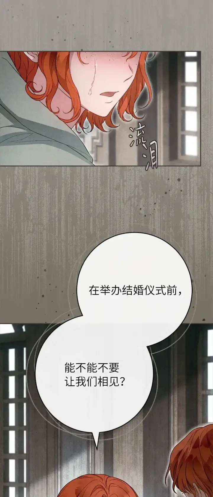 《错把结婚当交易，却意外的甜蜜？》99 步步为营图96