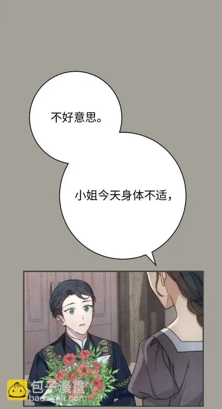 《错把结婚当交易，却意外的甜蜜？》100 要看星星吗？图10