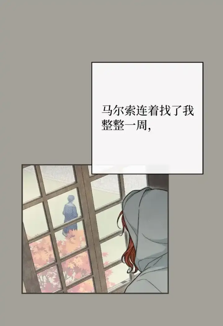 《错把结婚当交易，却意外的甜蜜？》100 要看星星吗？图16