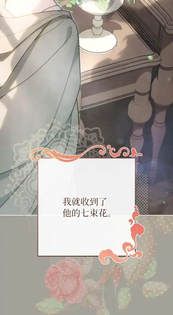 《错把结婚当交易，却意外的甜蜜？》100 要看星星吗？图20