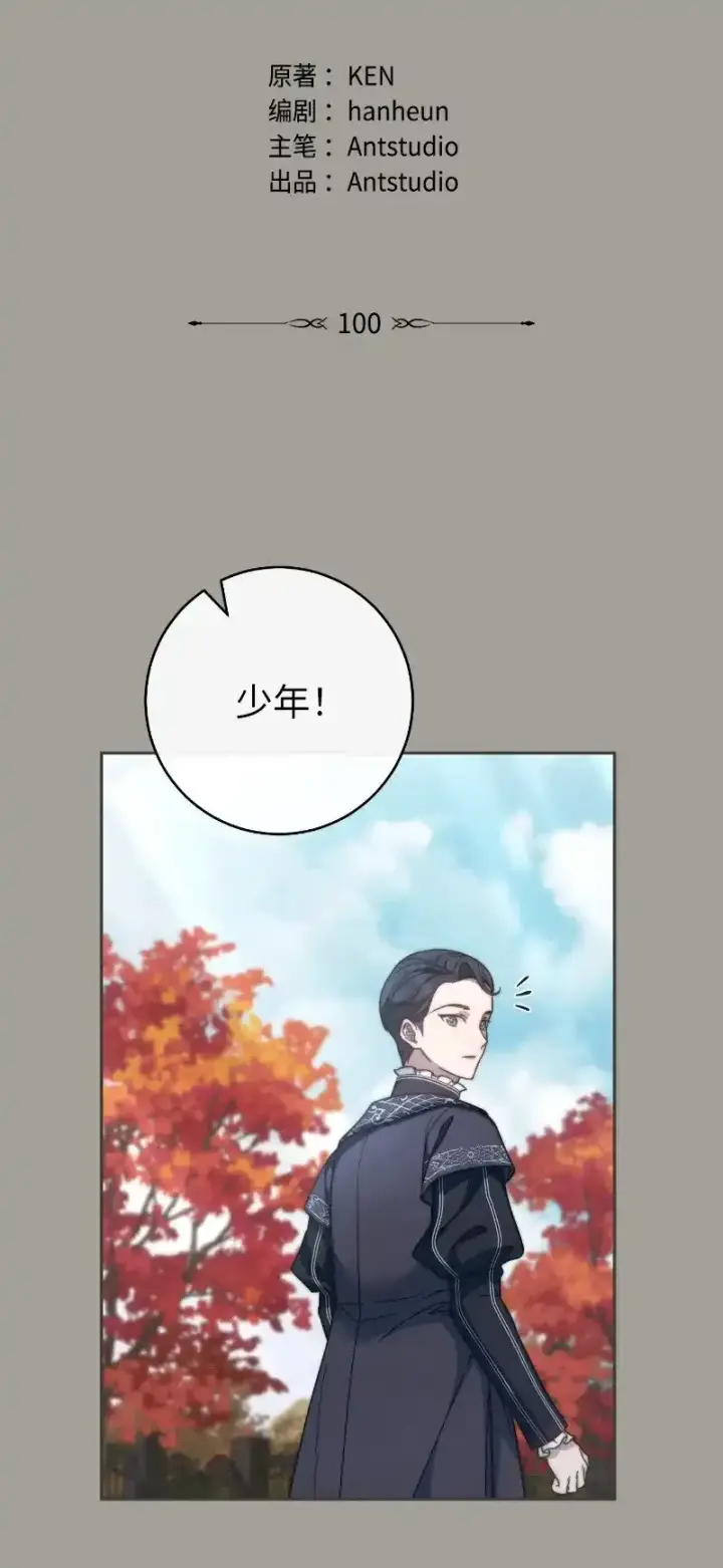 《错把结婚当交易，却意外的甜蜜？》100 要看星星吗？图26