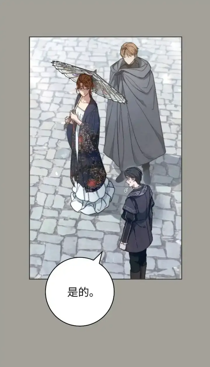 《错把结婚当交易，却意外的甜蜜？》100 要看星星吗？图28
