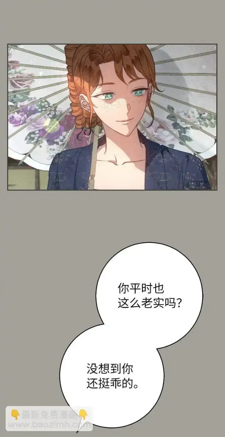 《错把结婚当交易，却意外的甜蜜？》100 要看星星吗？图29