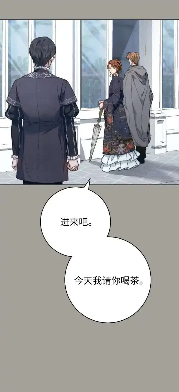 《错把结婚当交易，却意外的甜蜜？》100 要看星星吗？图32