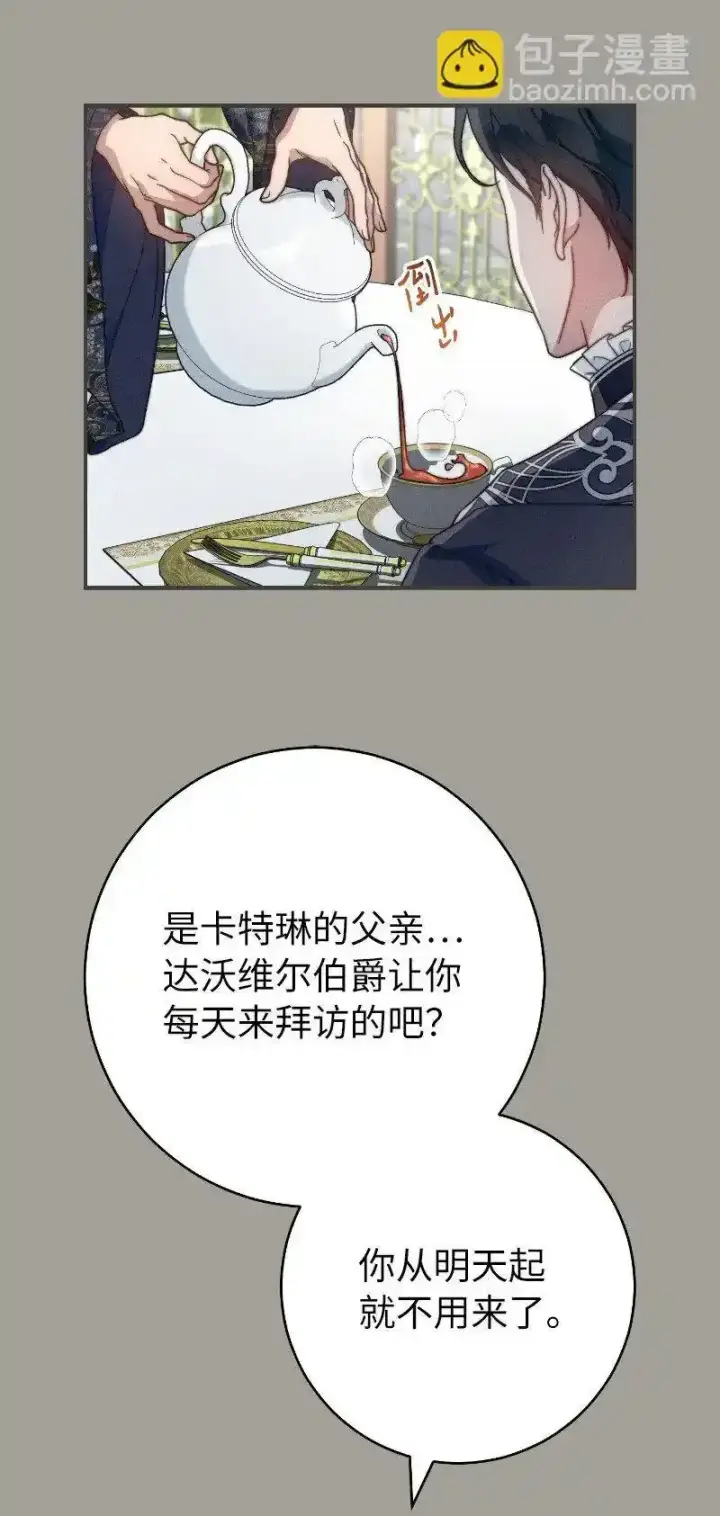 《错把结婚当交易，却意外的甜蜜？》100 要看星星吗？图34