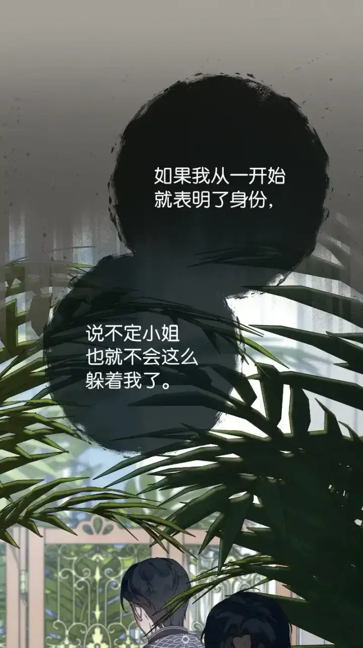 《错把结婚当交易，却意外的甜蜜？》100 要看星星吗？图38