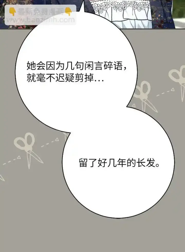 《错把结婚当交易，却意外的甜蜜？》100 要看星星吗？图46