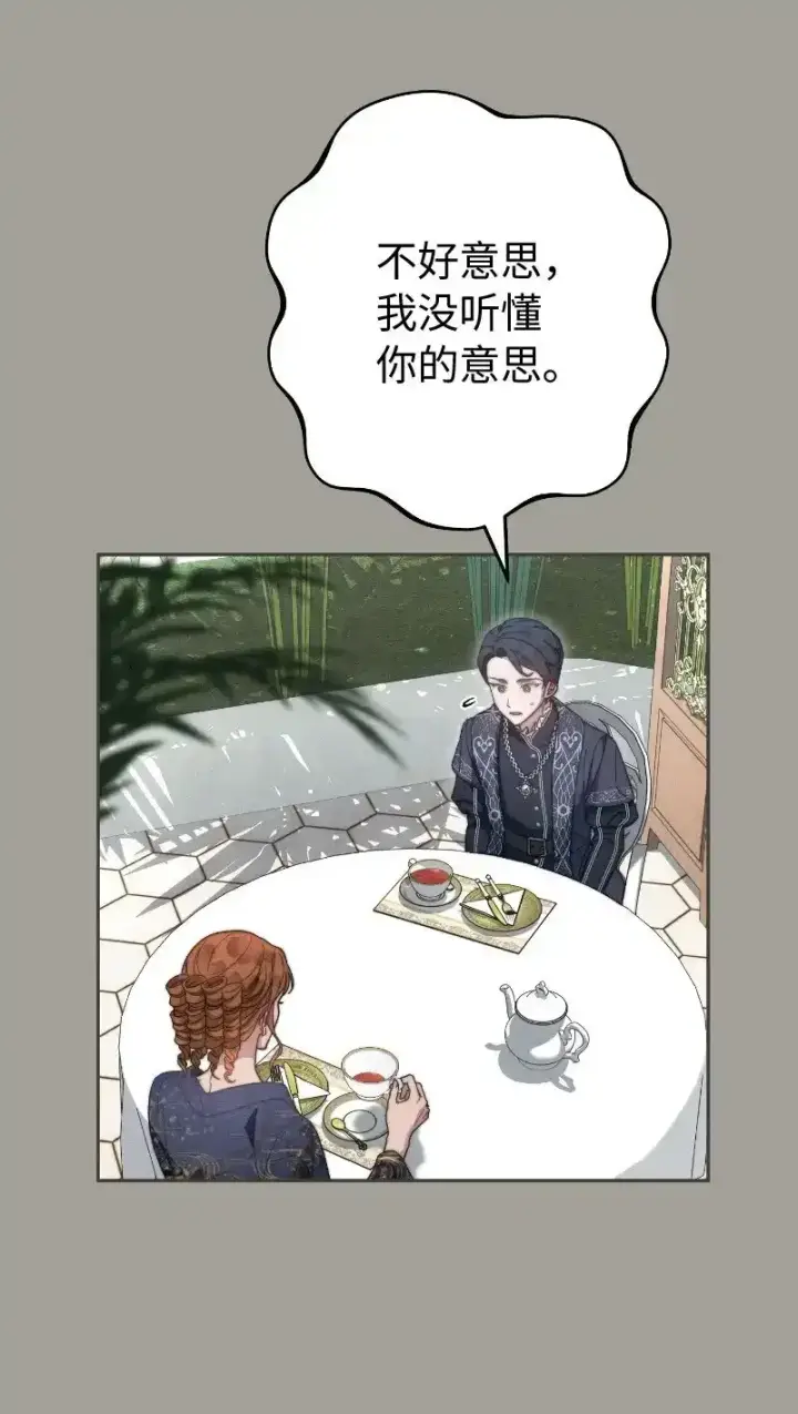 《错把结婚当交易，却意外的甜蜜？》100 要看星星吗？图48