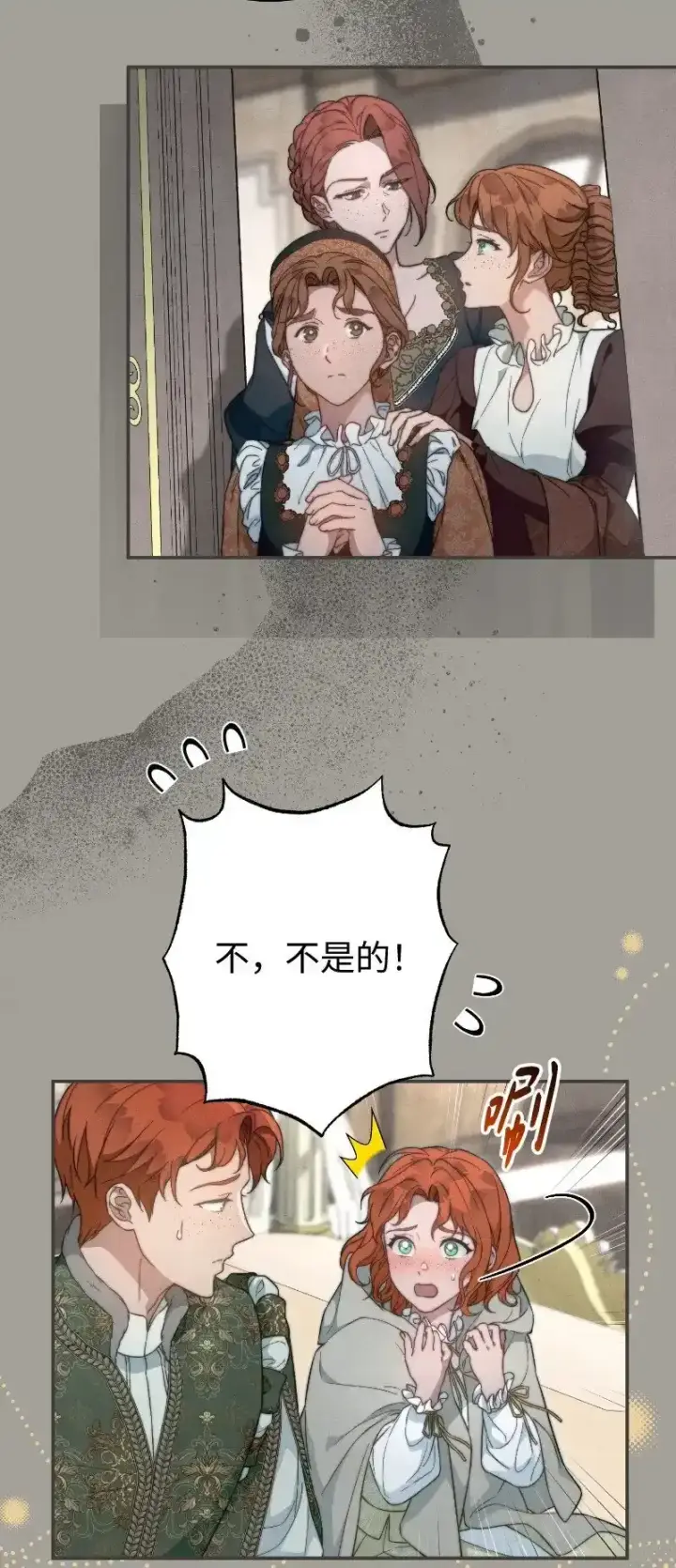 《错把结婚当交易，却意外的甜蜜？》100 要看星星吗？图5