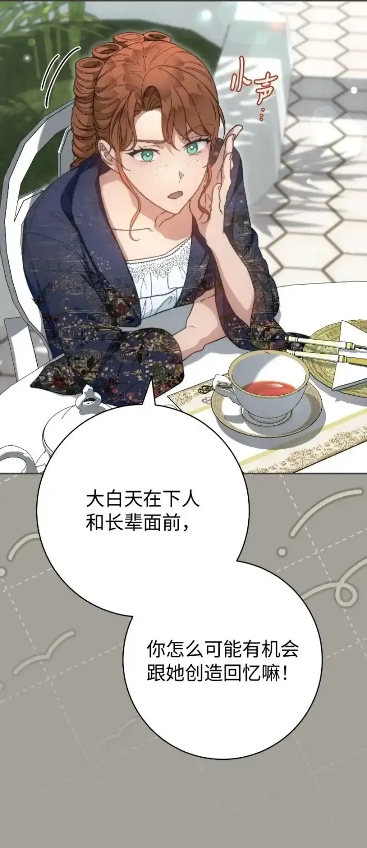 《错把结婚当交易，却意外的甜蜜？》100 要看星星吗？图50
