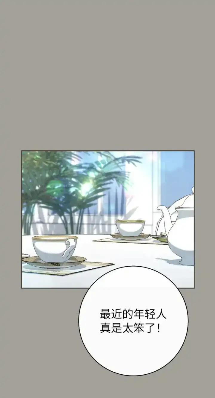 《错把结婚当交易，却意外的甜蜜？》100 要看星星吗？图55