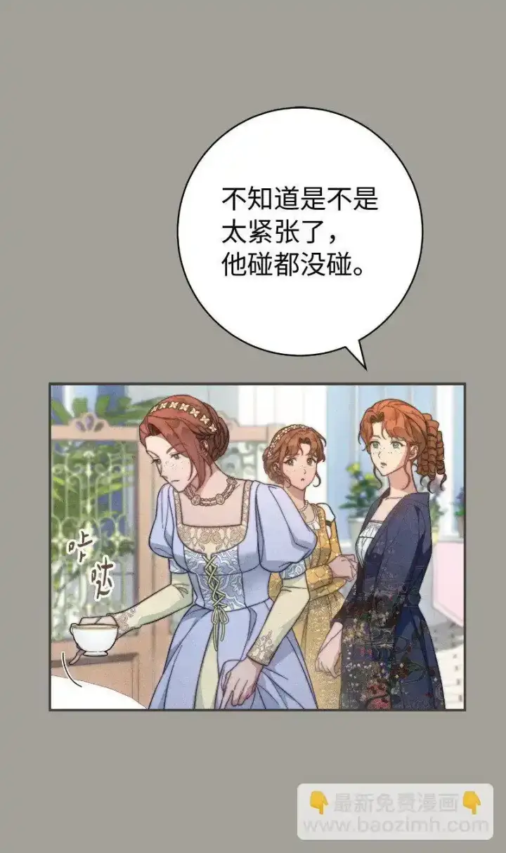 《错把结婚当交易，却意外的甜蜜？》100 要看星星吗？图61