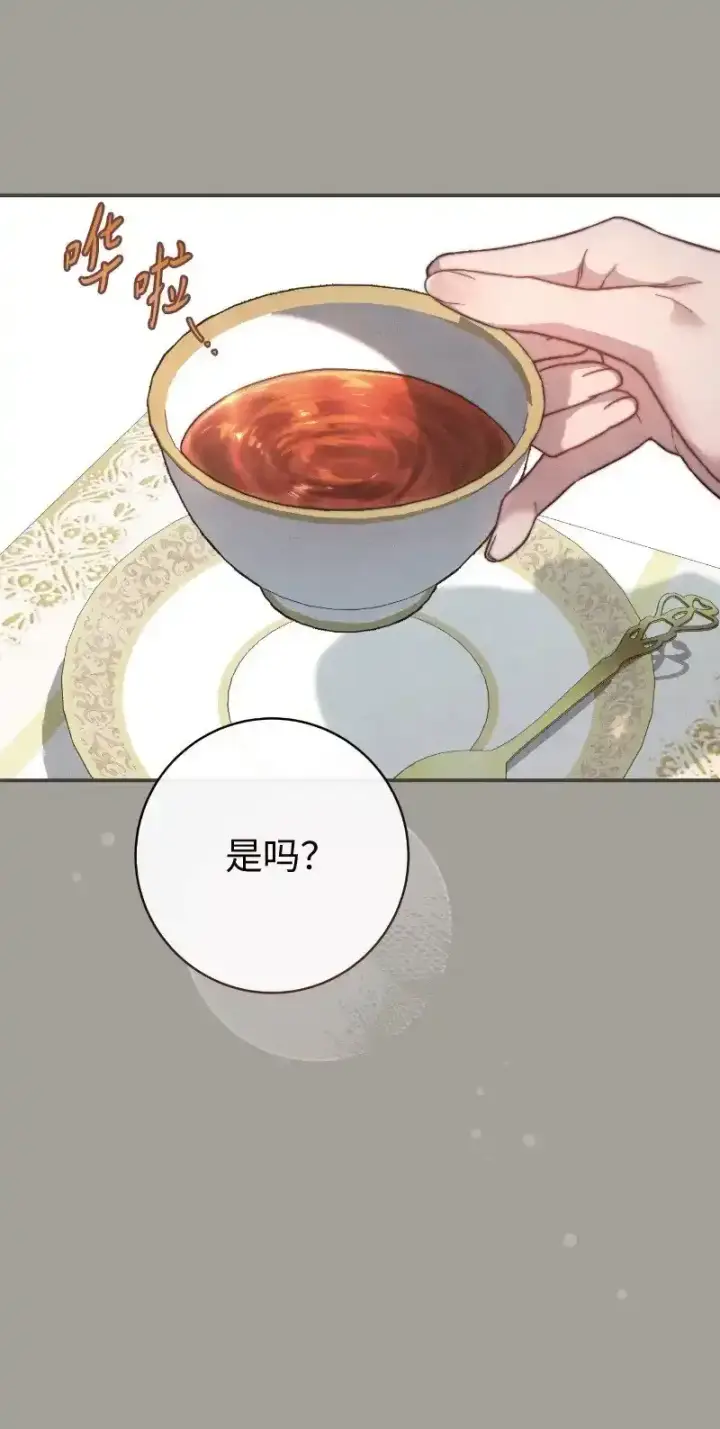 《错把结婚当交易，却意外的甜蜜？》100 要看星星吗？图62