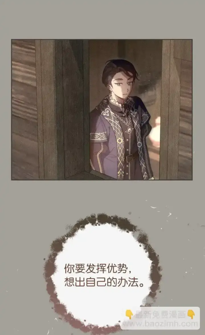 《错把结婚当交易，却意外的甜蜜？》100 要看星星吗？图72