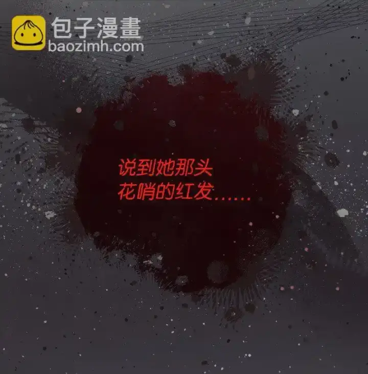 《错把结婚当交易，却意外的甜蜜？》100 要看星星吗？图79