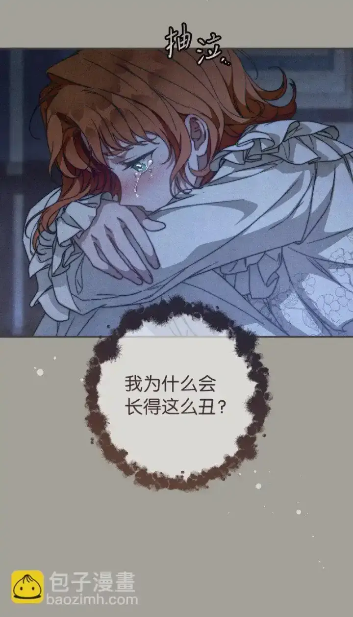 《错把结婚当交易，却意外的甜蜜？》100 要看星星吗？图81