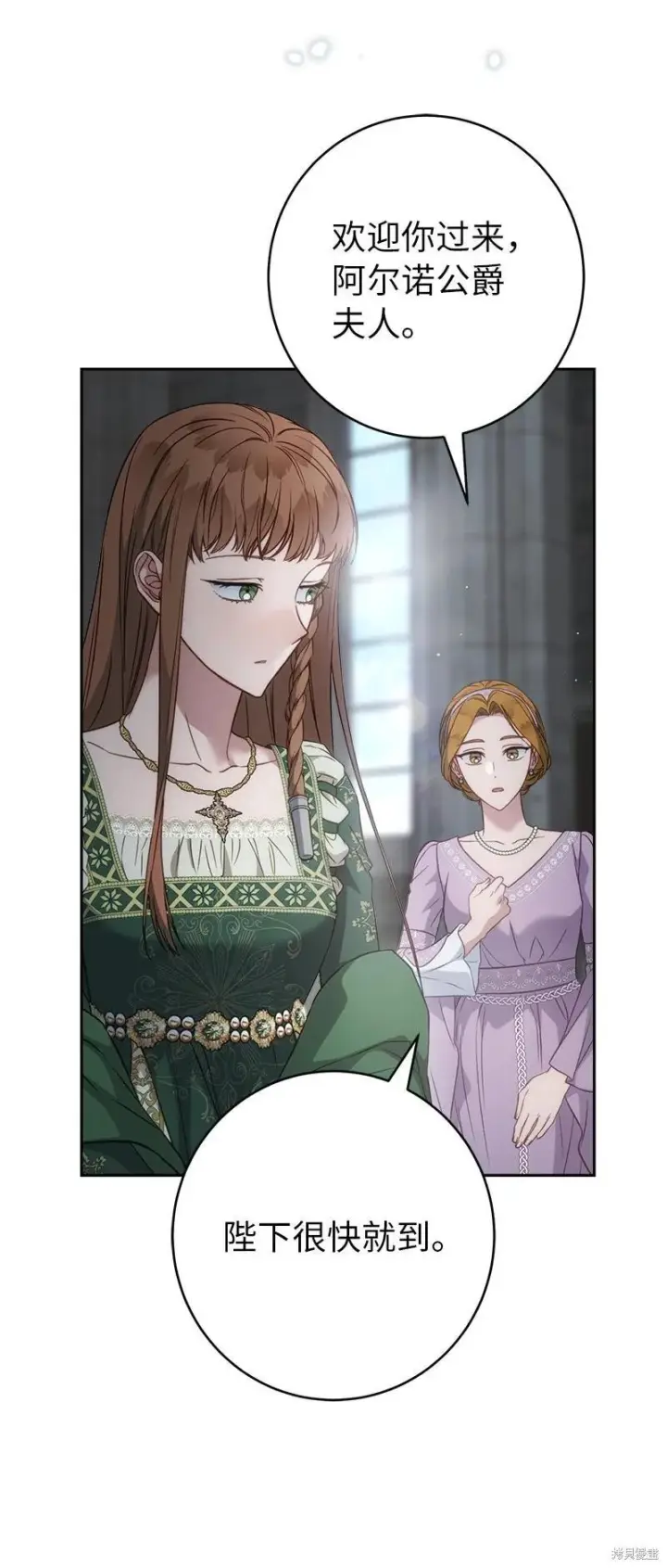 《错把结婚当交易，却意外的甜蜜？》第136话图14