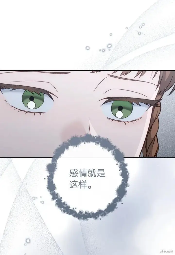 《错把结婚当交易，却意外的甜蜜？》第136话图18