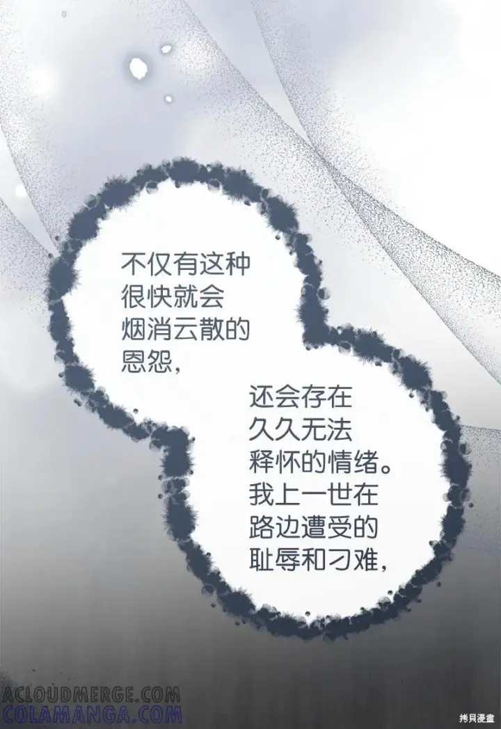 《错把结婚当交易，却意外的甜蜜？》第136话图19