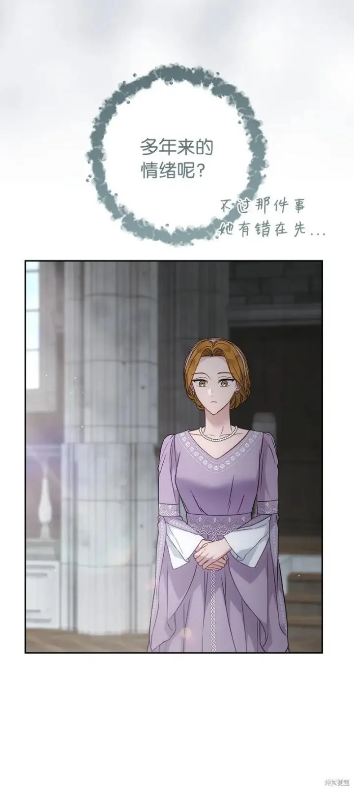 《错把结婚当交易，却意外的甜蜜？》第136话图23