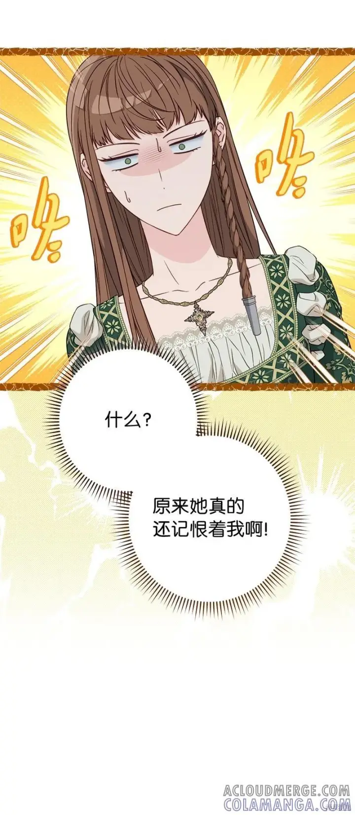 《错把结婚当交易，却意外的甜蜜？》第136话图28