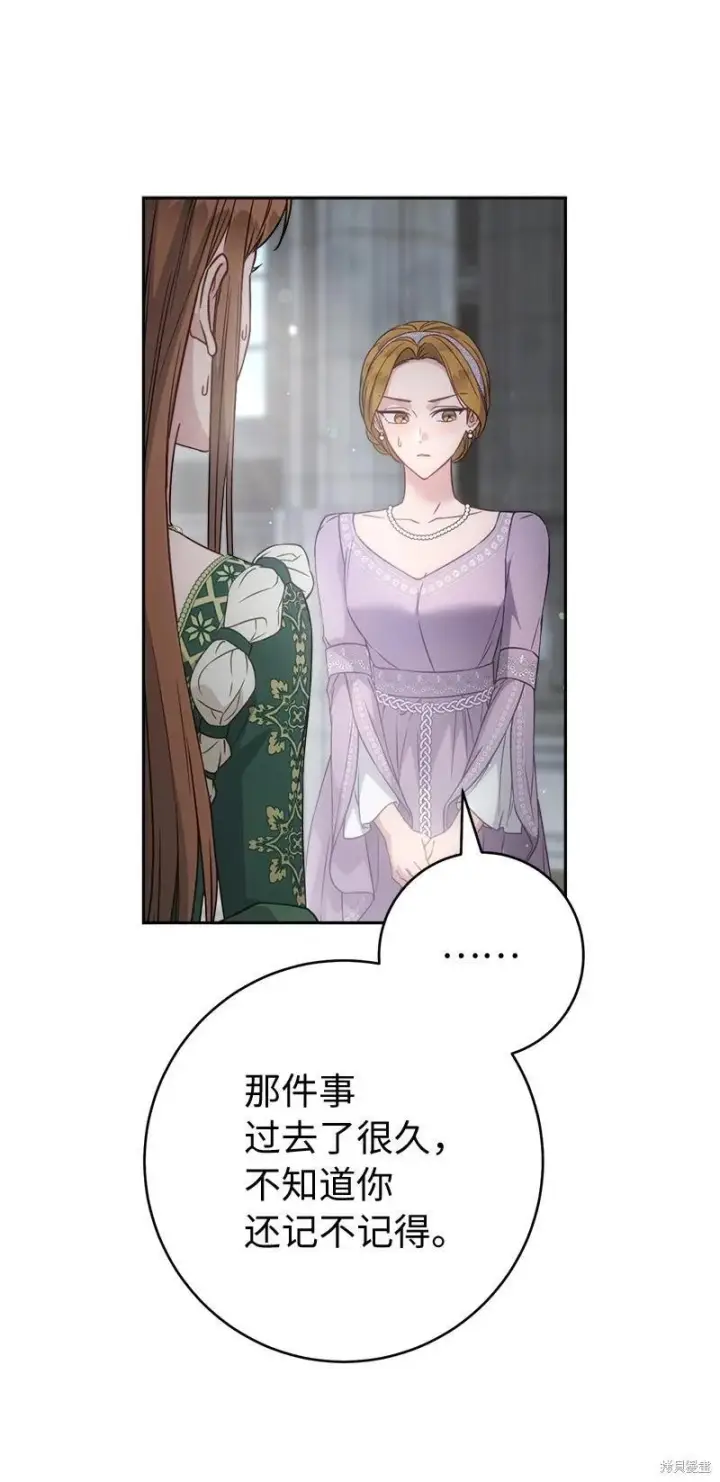《错把结婚当交易，却意外的甜蜜？》第136话图29