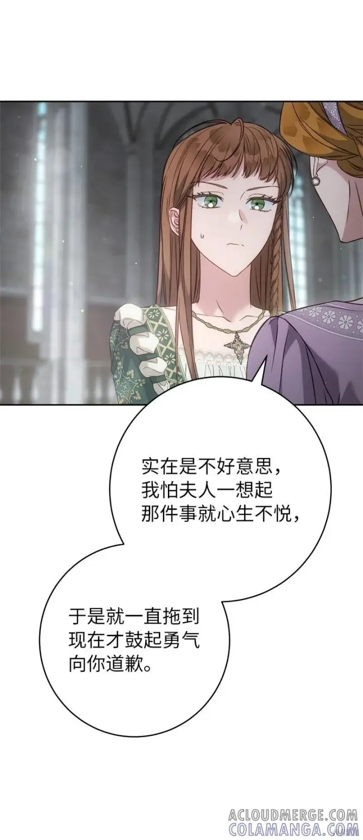 《错把结婚当交易，却意外的甜蜜？》第136话图40