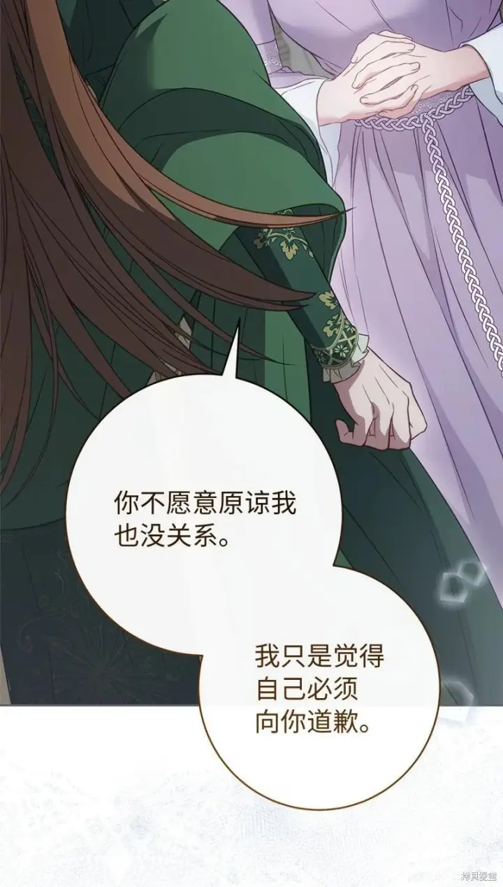 《错把结婚当交易，却意外的甜蜜？》第136话图42