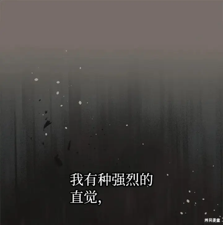 《错把结婚当交易，却意外的甜蜜？》第136话图60