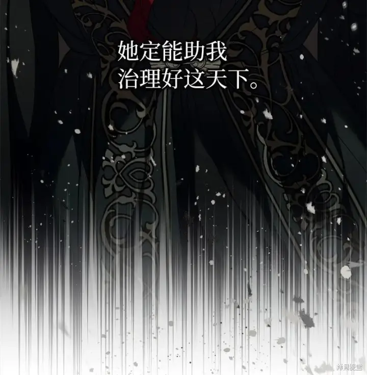 《错把结婚当交易，却意外的甜蜜？》第136话图62