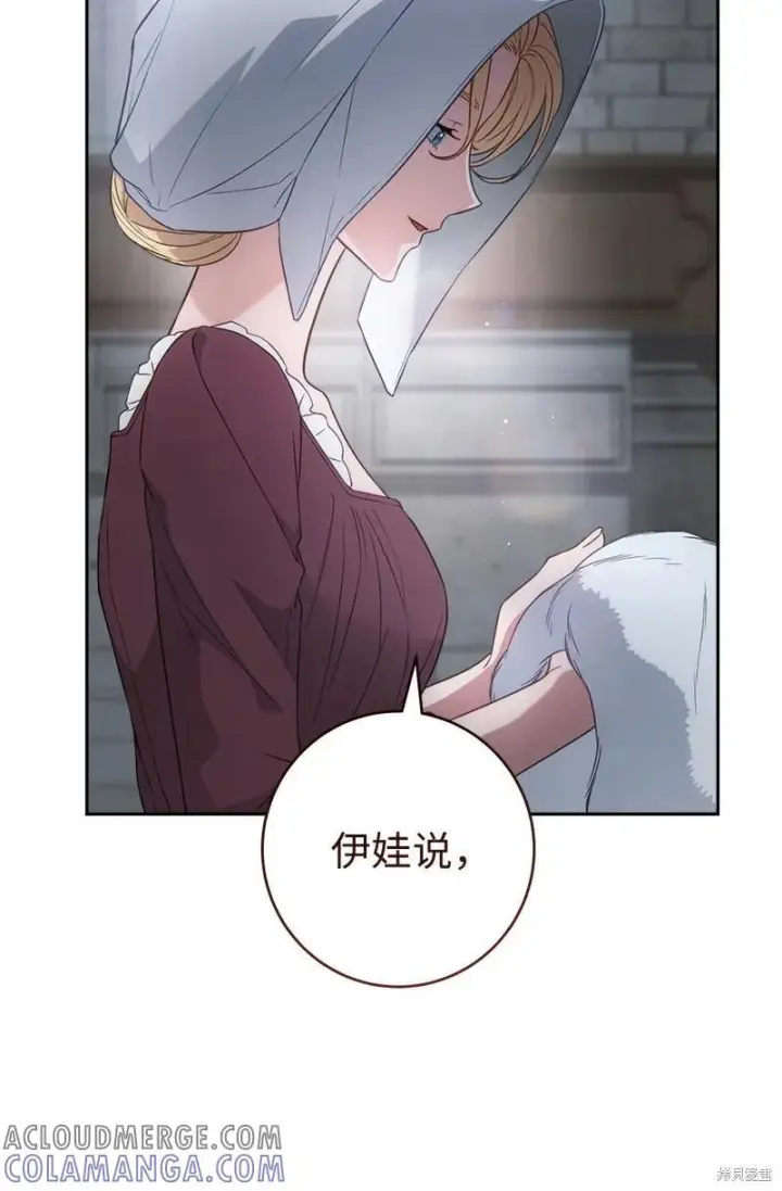 《错把结婚当交易，却意外的甜蜜？》第136话图64