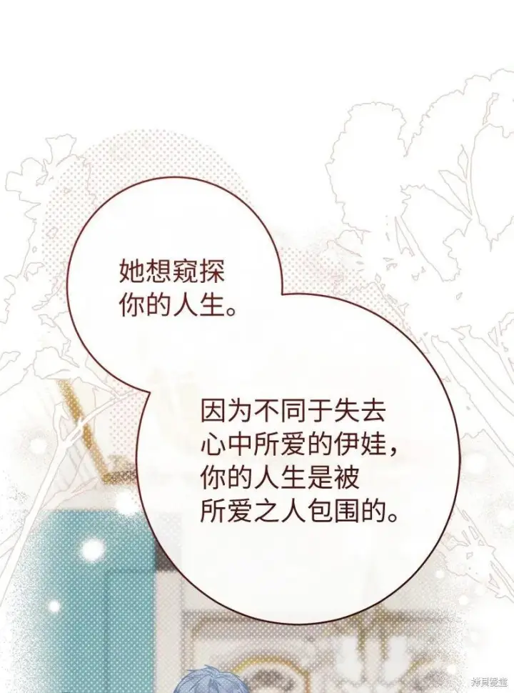 《错把结婚当交易，却意外的甜蜜？》第136话图65