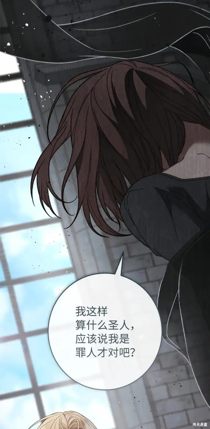 《错把结婚当交易，却意外的甜蜜？》第136话图72