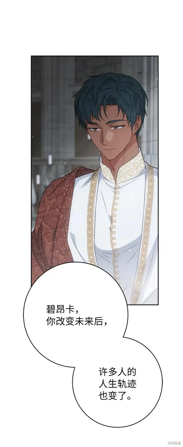 《错把结婚当交易，却意外的甜蜜？》第136话图75